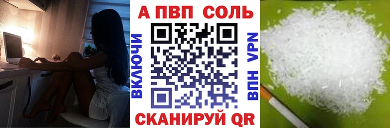 купить наркоту  Унеча  А ПВП СК КРИС 