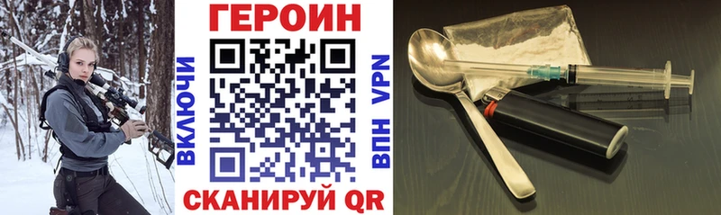 Героин хмурый  цена   Унеча 