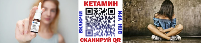 Кетамин VHQ Унеча