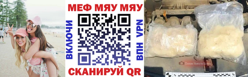 где найти   Унеча  МЕФ кристаллы 